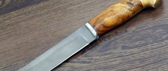 Damask knife
