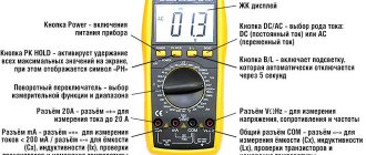 How to use a multimeter - measuring voltage, current and resistance