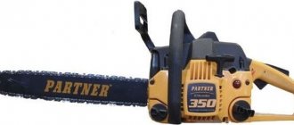 general view of the Partner 350 chainsaw